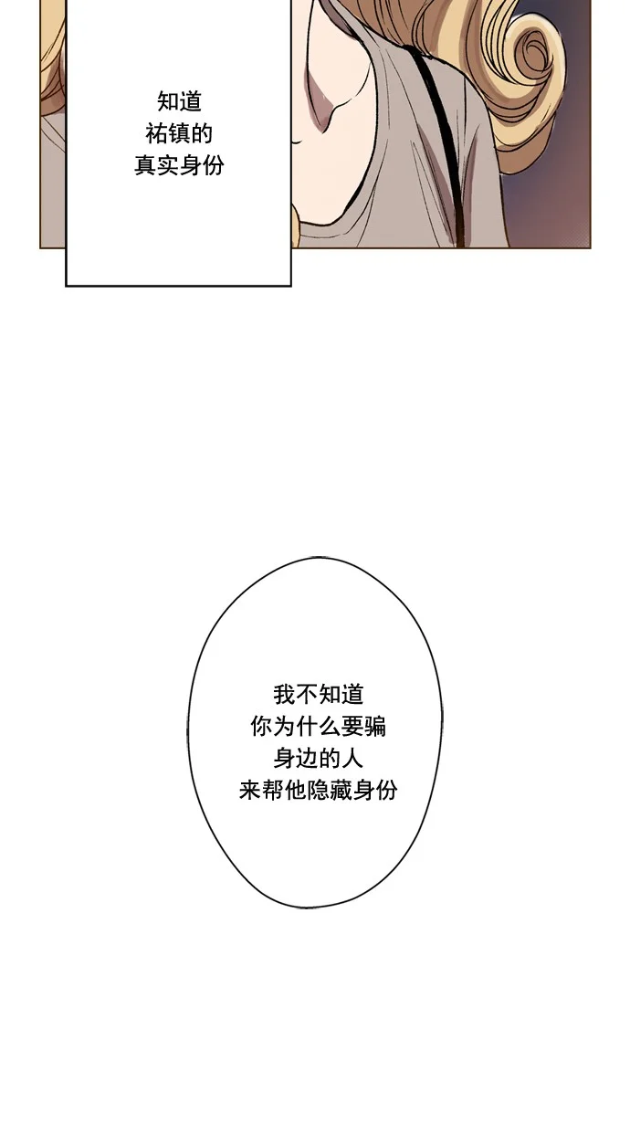 ENT. 第42话 第6页