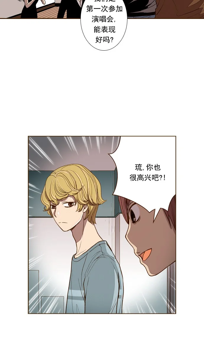 ENT. 第42话 第31页