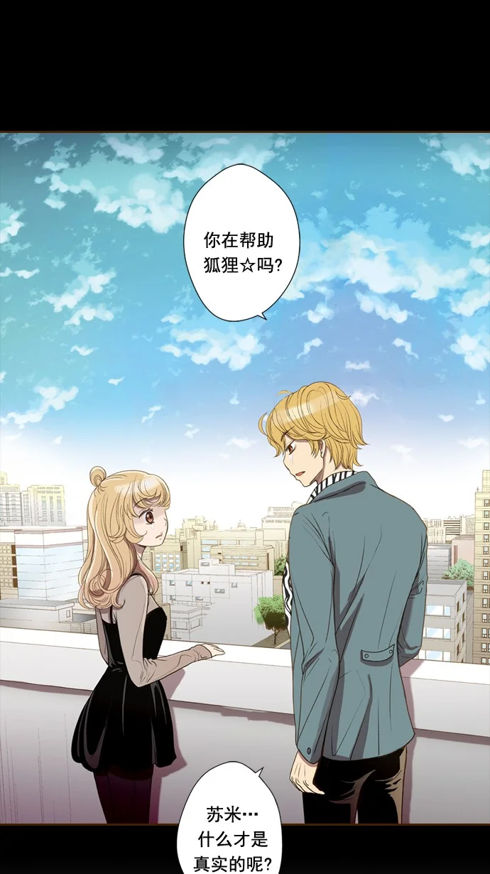 ENT. 第42话 第2页