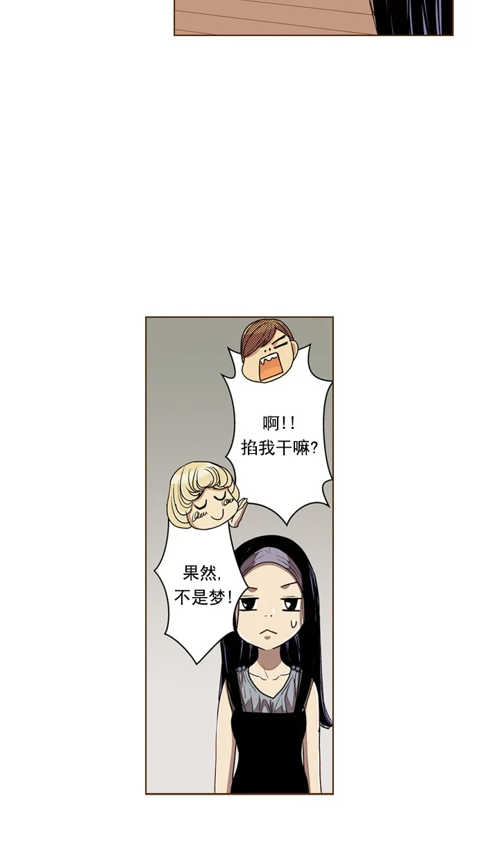 ENT. 第42话 第29页