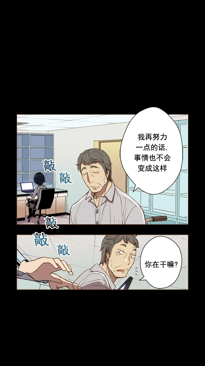 ENT. 第43话 第21页