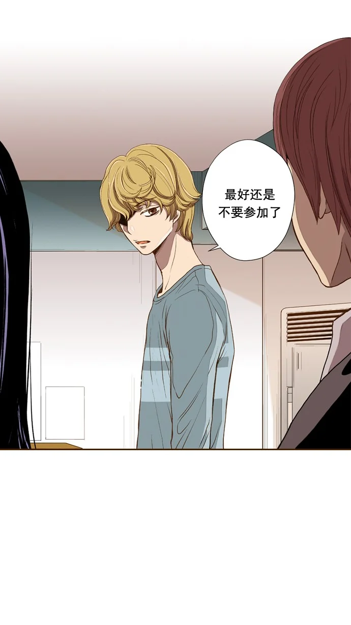 ENT. 第43话 第3页