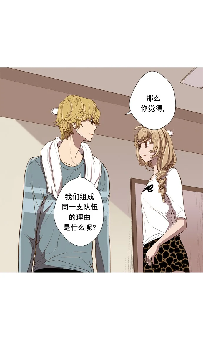 ENT. 第43话 第10页