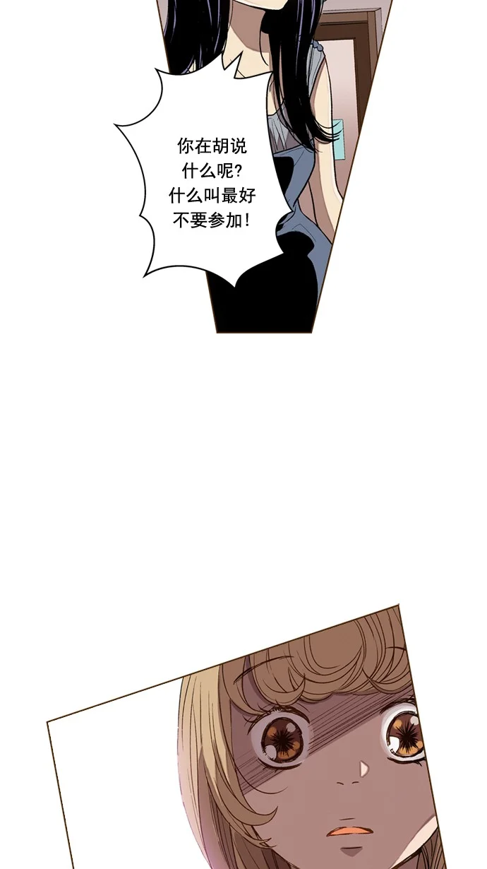 ENT. 第43话 第6页
