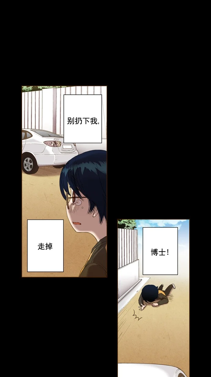 ENT. 第43话 第27页