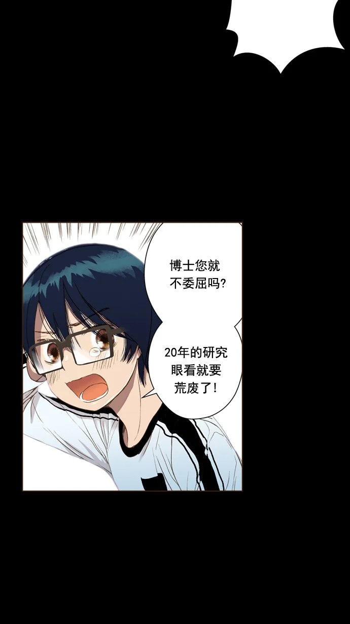 ENT. 第43话 第23页
