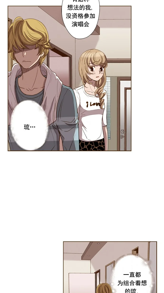 ENT. 第43话 第15页