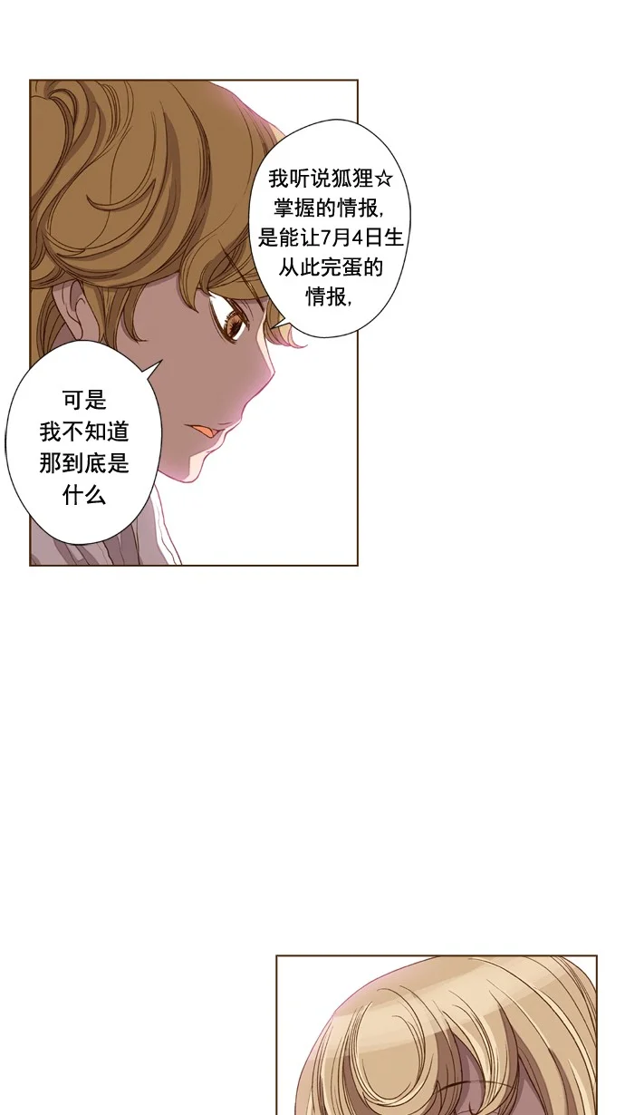 ENT. 第43话 第12页