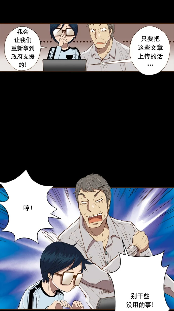 ENT. 第43话 第22页