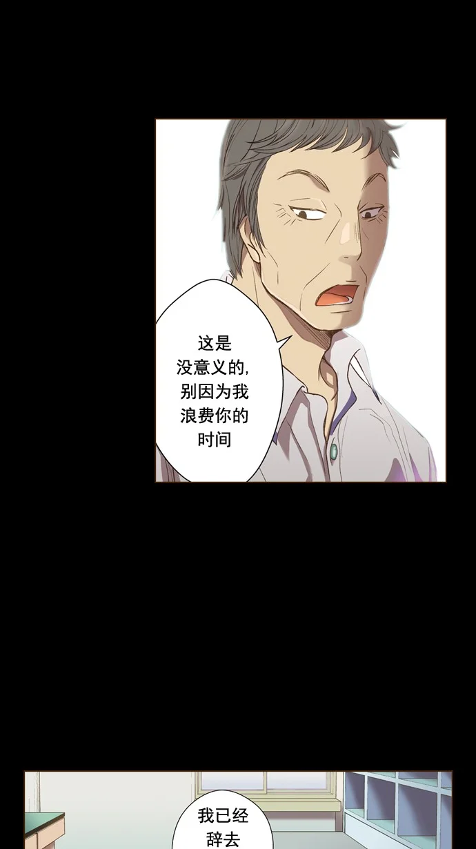 ENT. 第43话 第24页