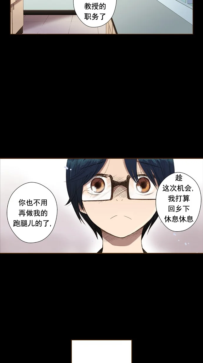 ENT. 第43话 第25页