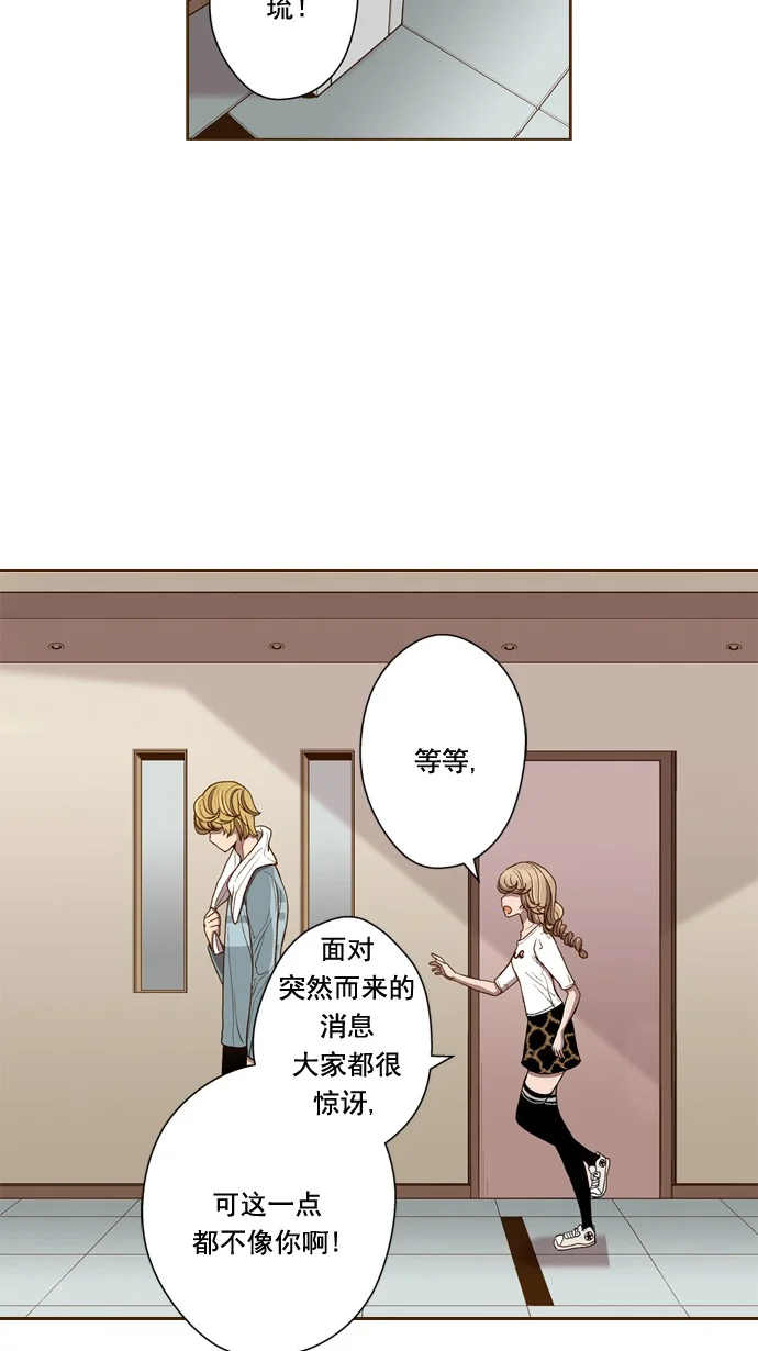 ENT. 第43话 第8页
