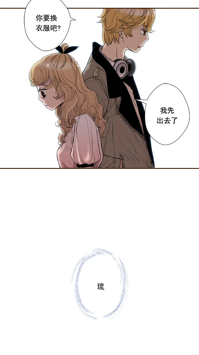 ENT. 第43话 第42页