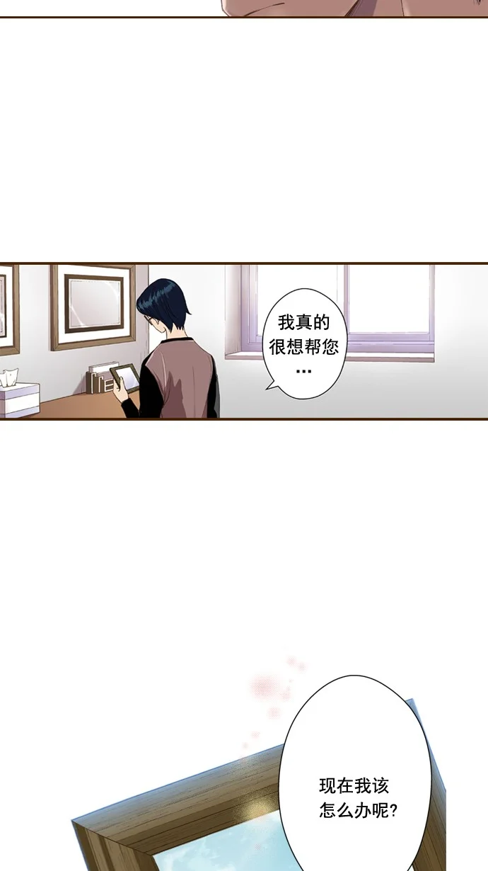 ENT. 第43话 第29页