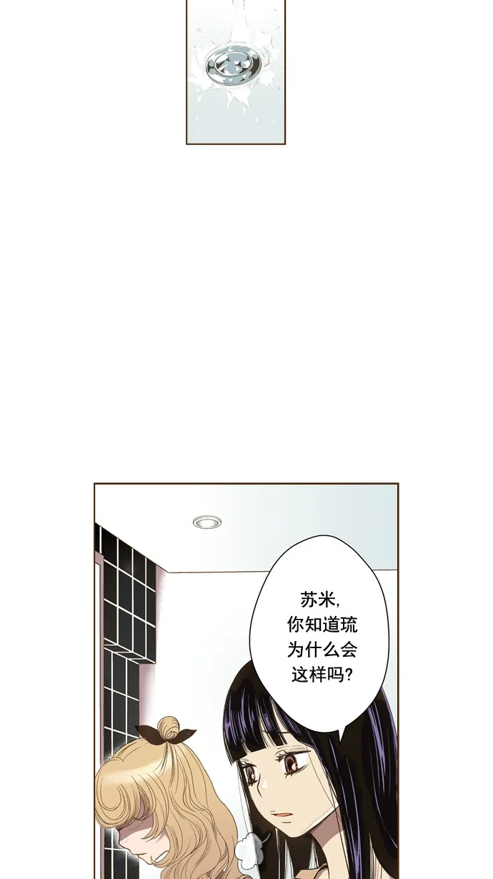 ENT. 第43话 第33页