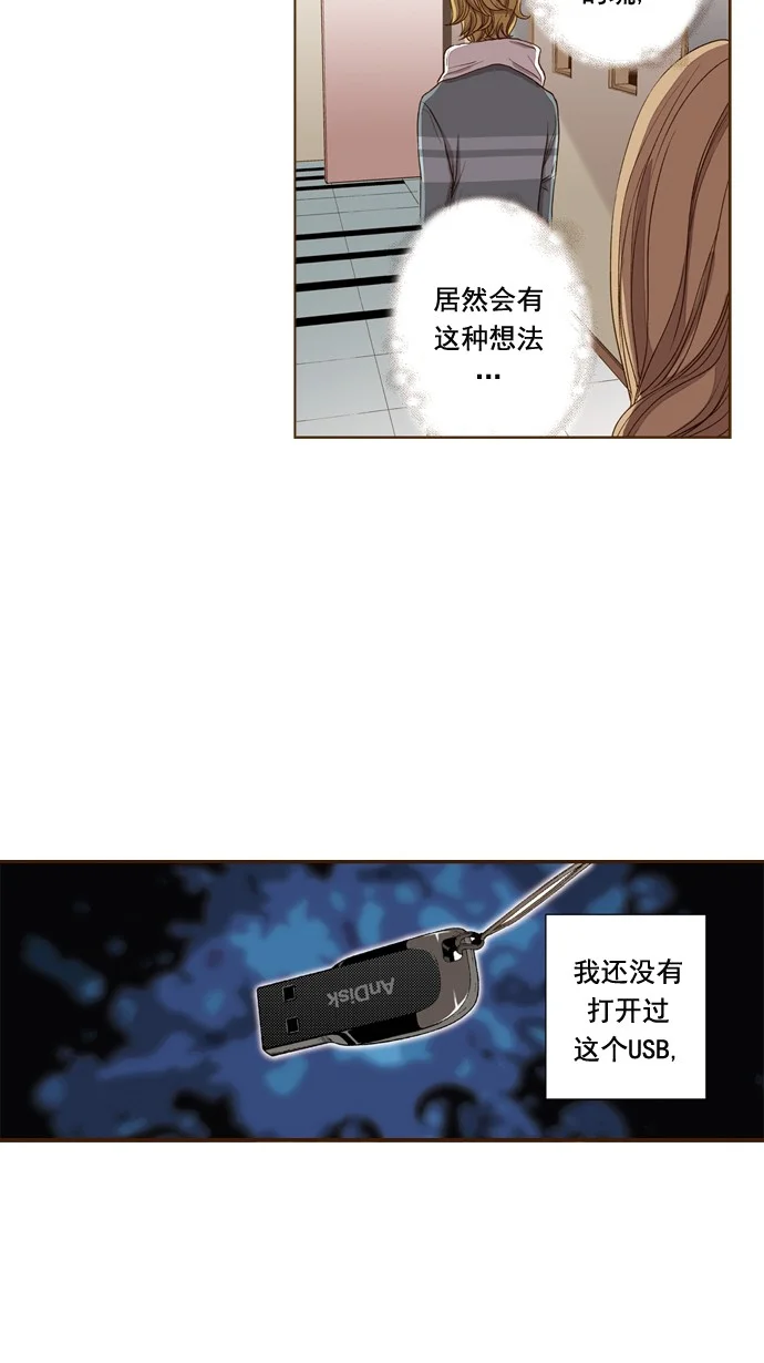 ENT. 第43话 第16页