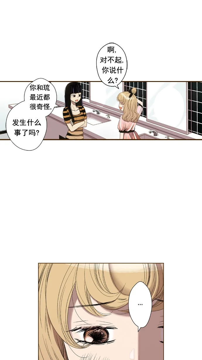 ENT. 第43话 第35页