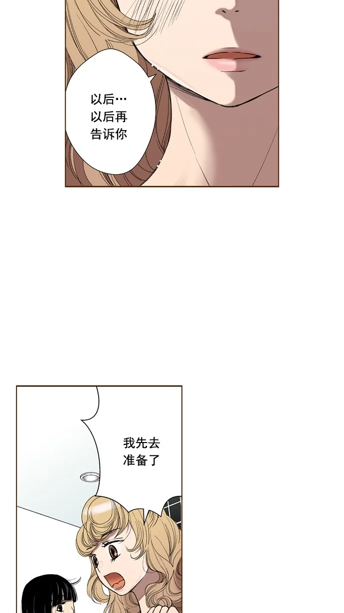 ENT. 第43话 第36页
