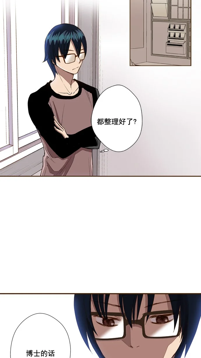 ENT. 第43话 第19页