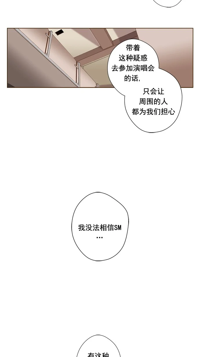 ENT. 第43话 第14页