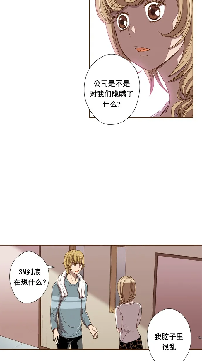ENT. 第43话 第13页