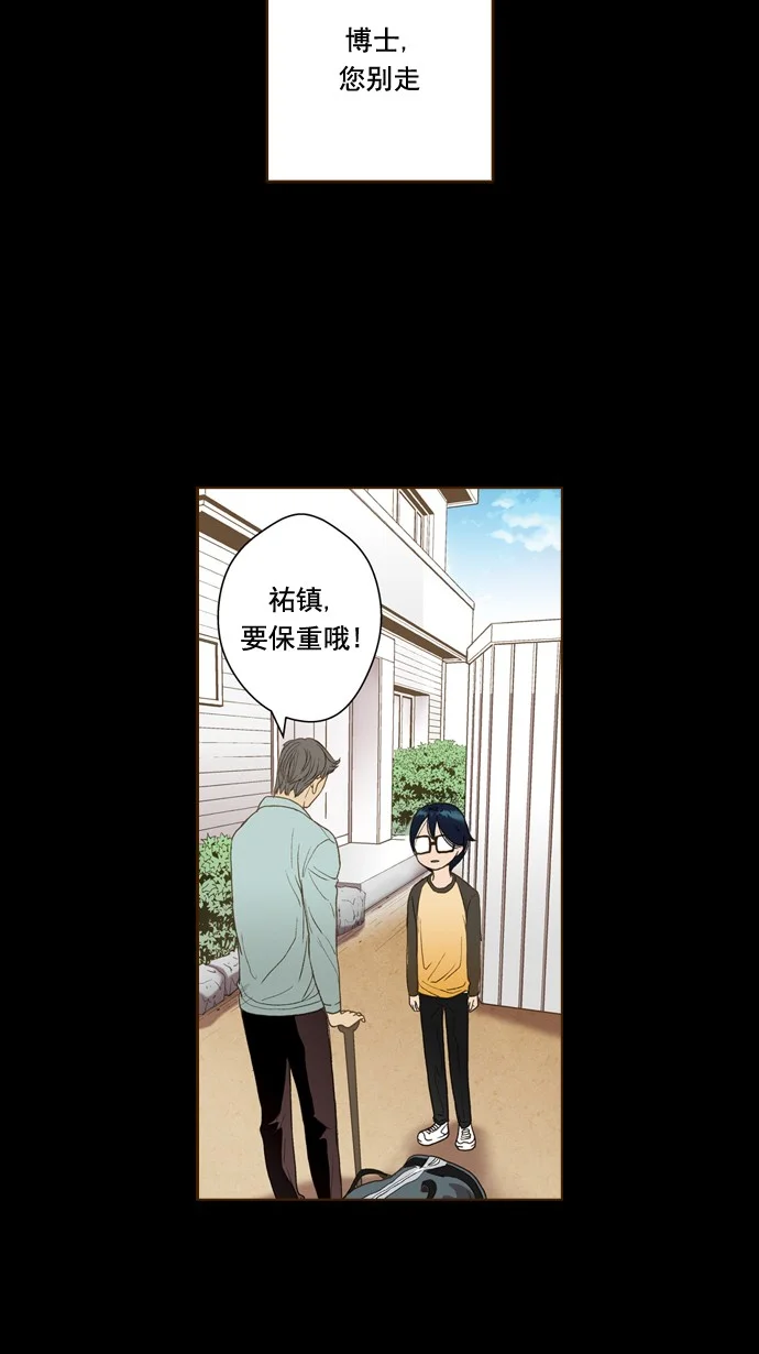 ENT. 第43话 第26页