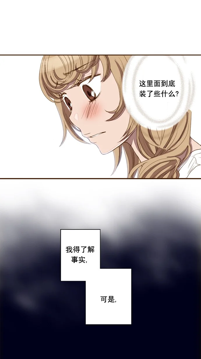 ENT. 第43话 第17页