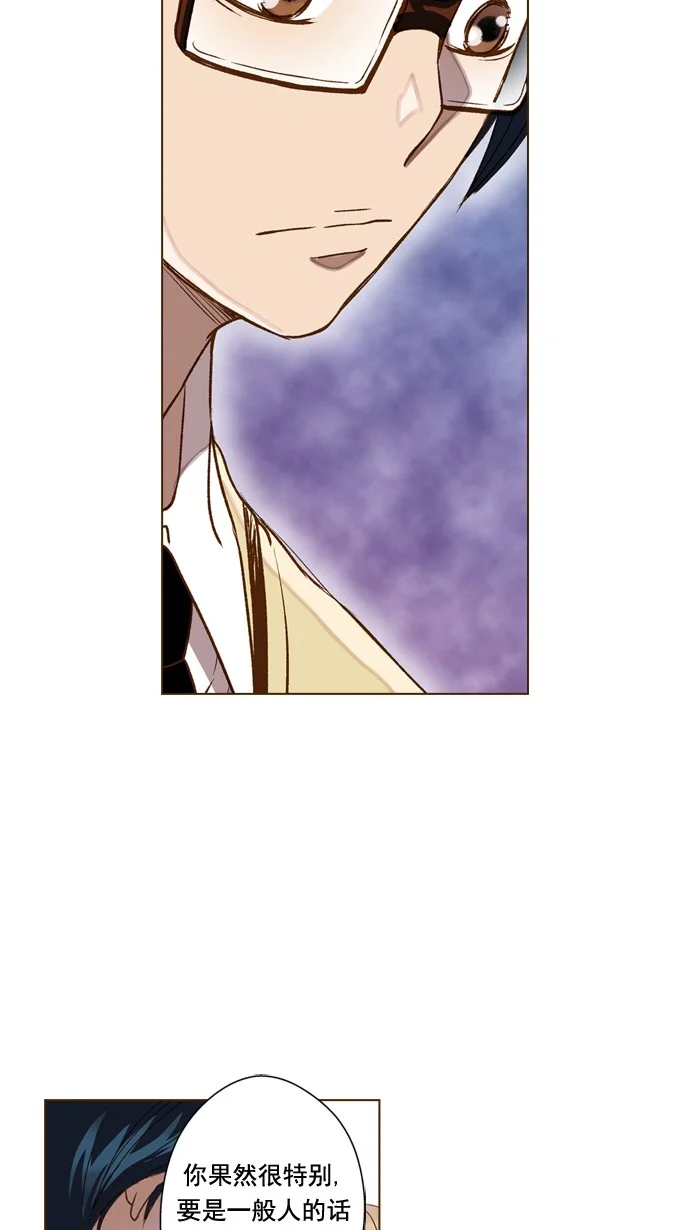 ENT. 第44话 第32页