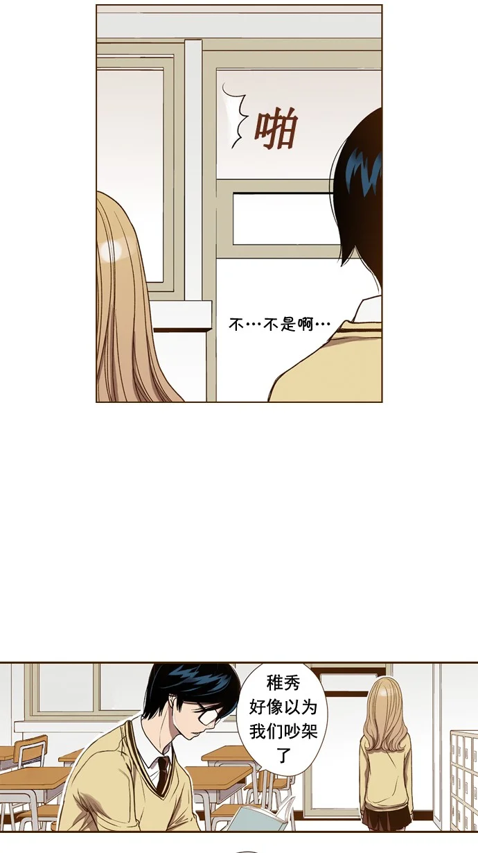 ENT. 第44话 第13页