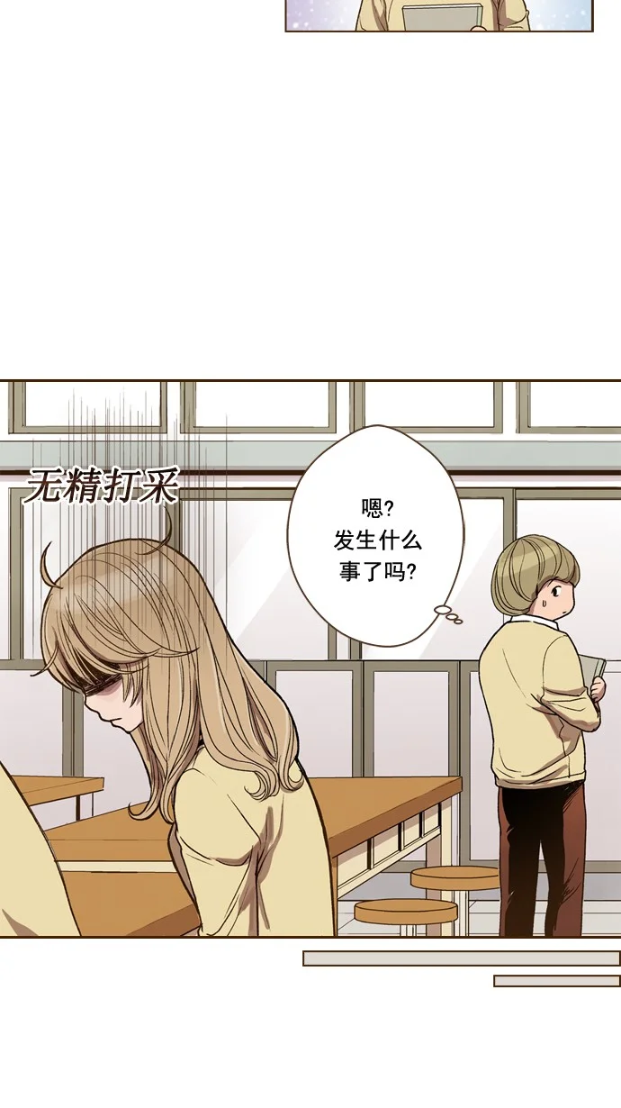 ENT. 第44话 第8页