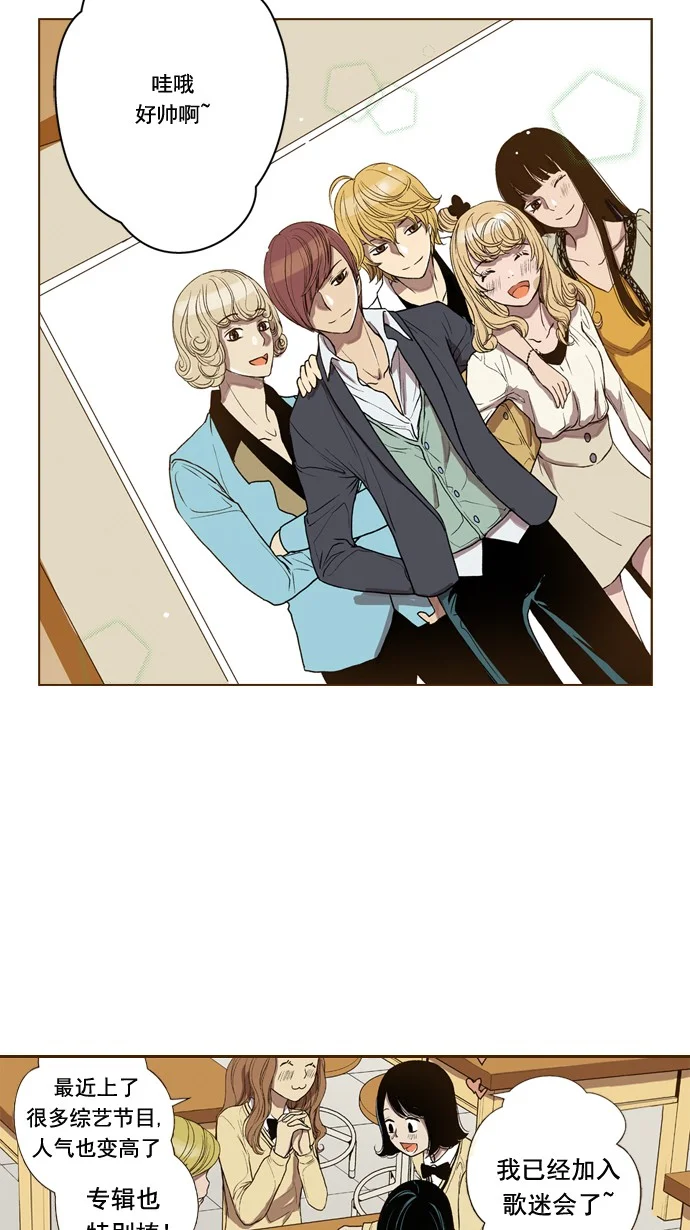 ENT. 第44话 第3页