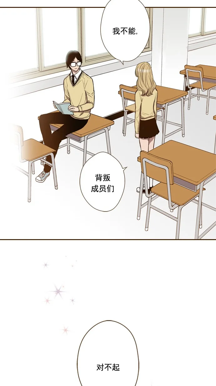 ENT. 第44话 第20页