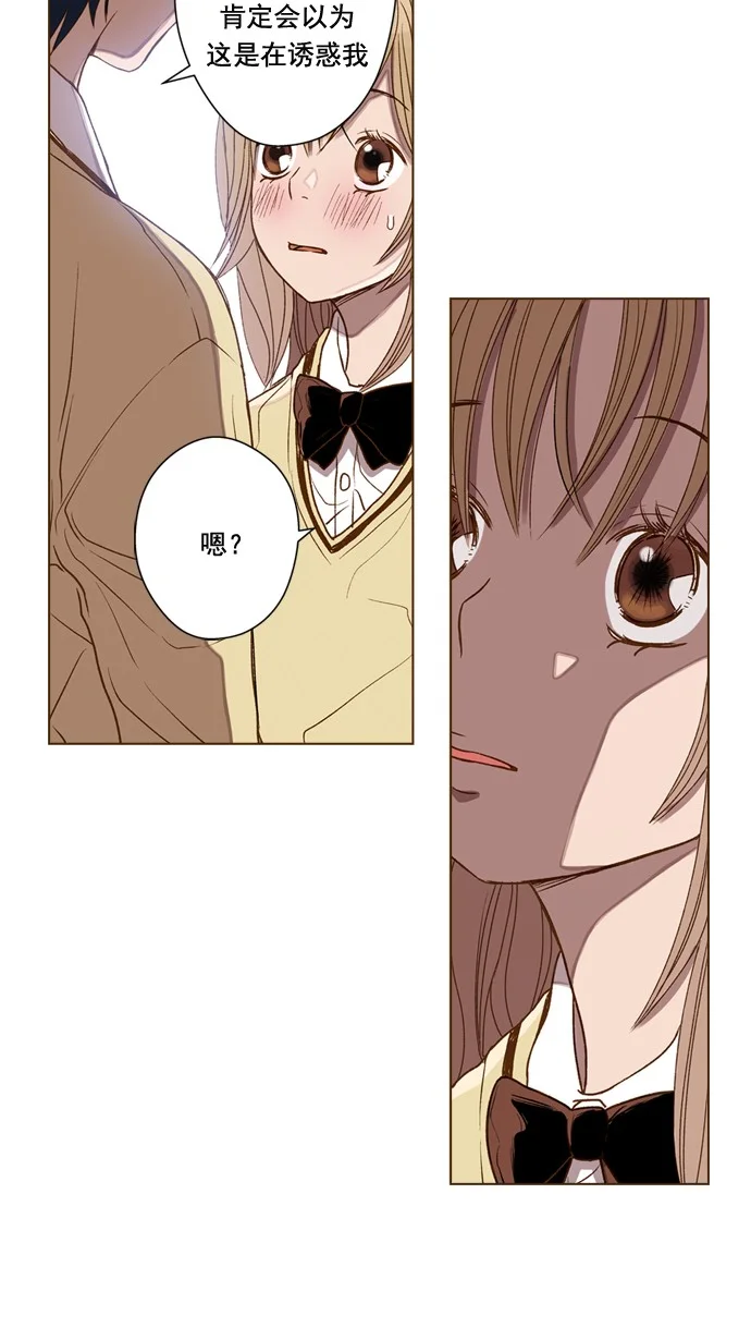 ENT. 第44话 第33页