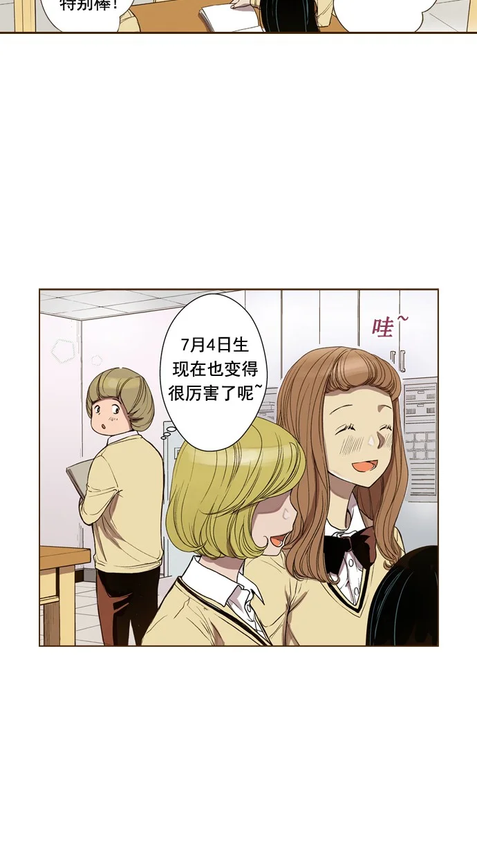 ENT. 第44话 第4页