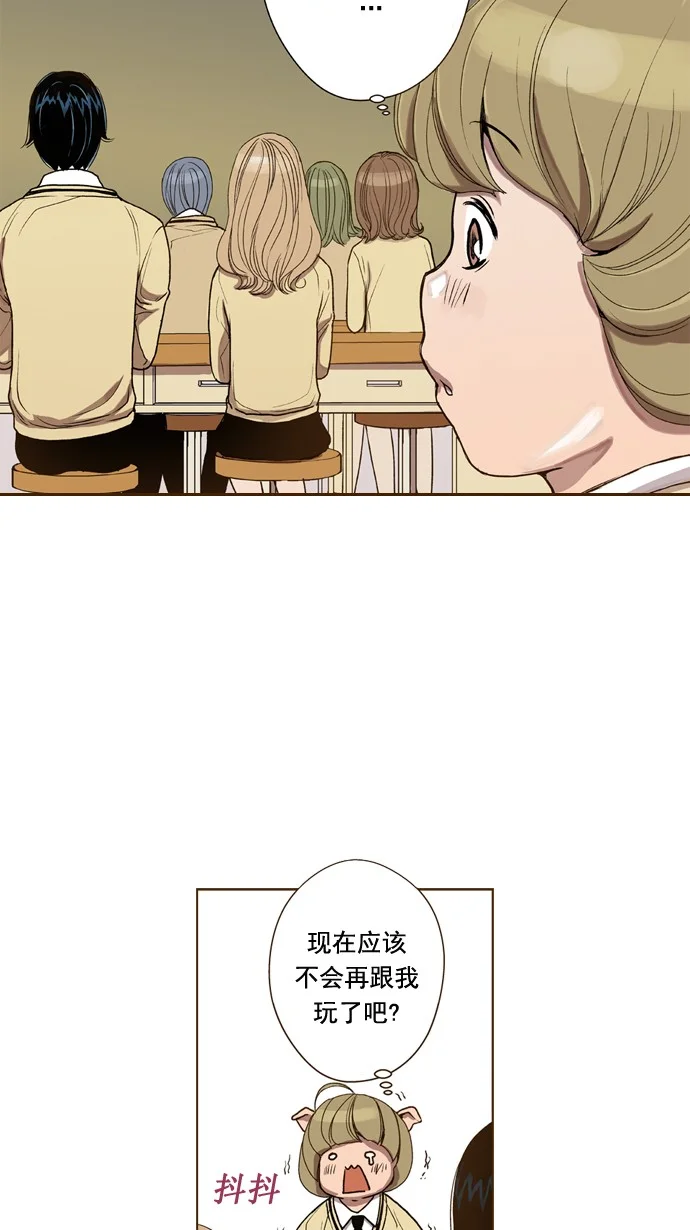 ENT. 第44话 第6页