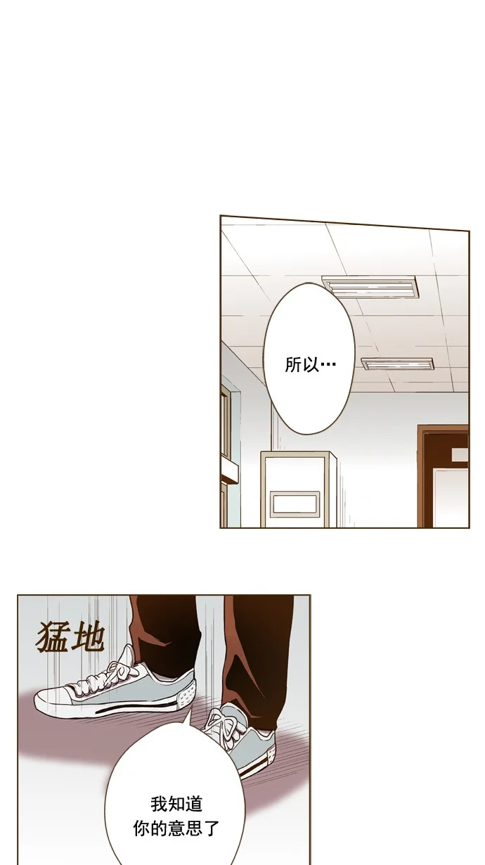 ENT. 第44话 第24页