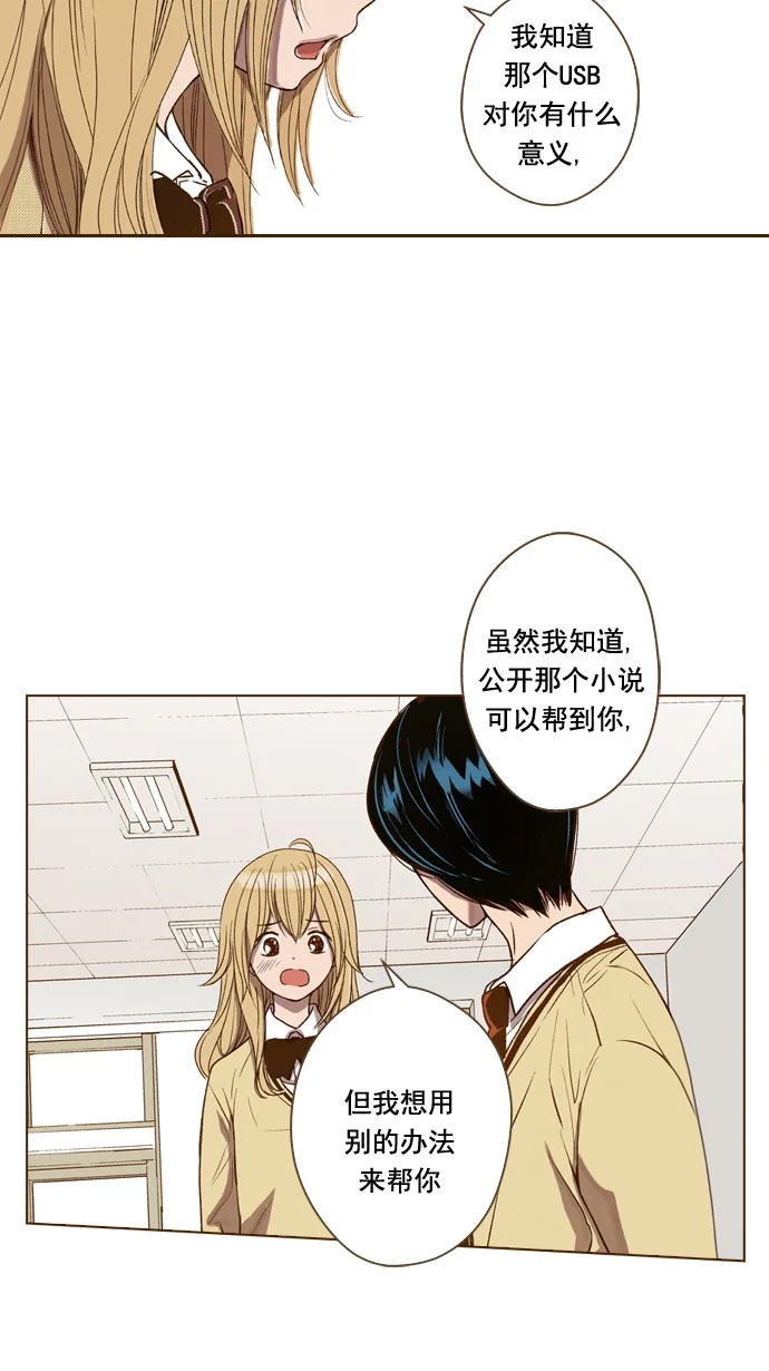 ENT. 第44话 第23页