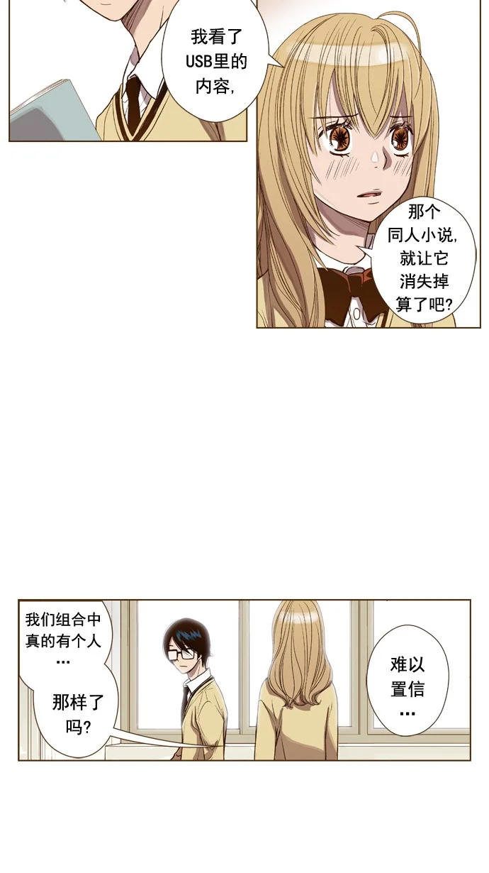 ENT. 第44话 第16页