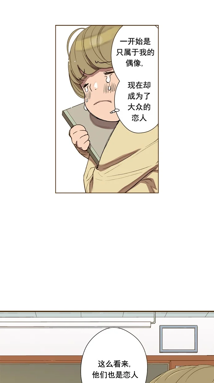 ENT. 第44话 第5页