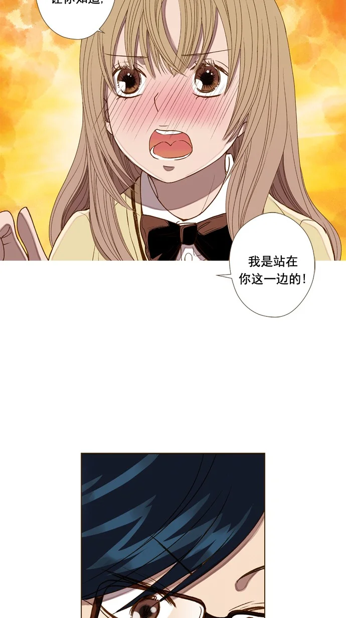 ENT. 第44话 第31页
