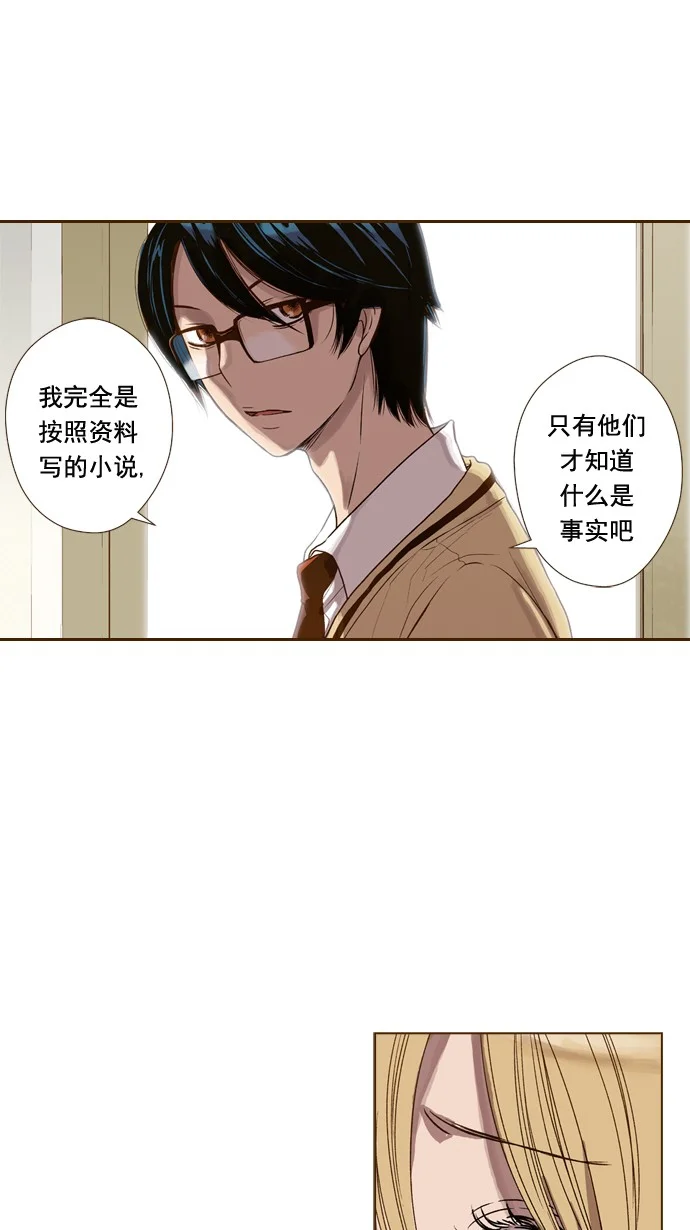 ENT. 第44话 第17页