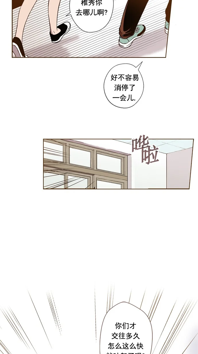ENT. 第44话 第10页