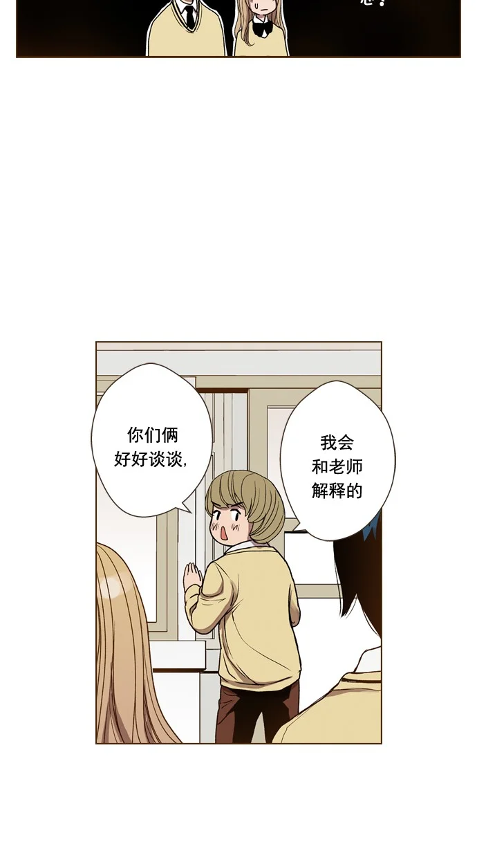 ENT. 第44话 第12页