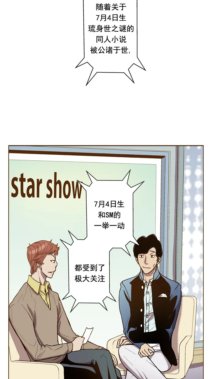 ENT. 第46话 第2页
