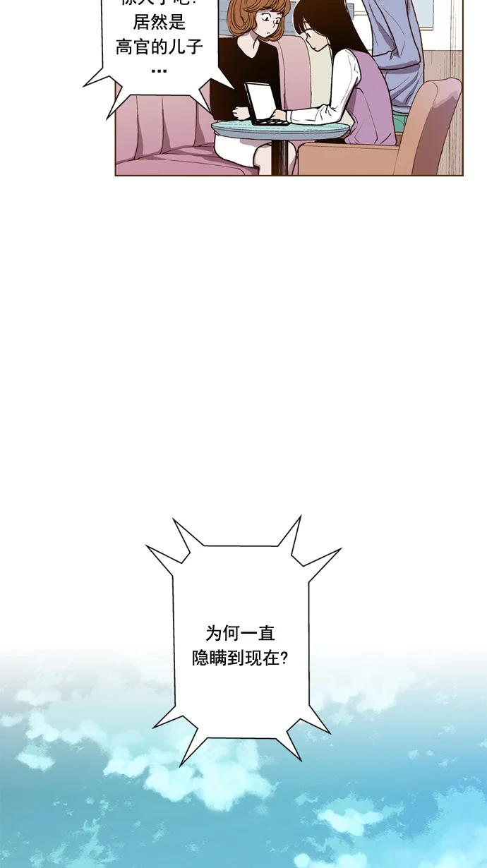 ENT. 第46话 第4页