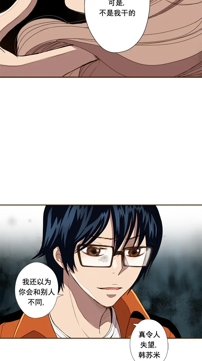 ENT. 第46话 第31页