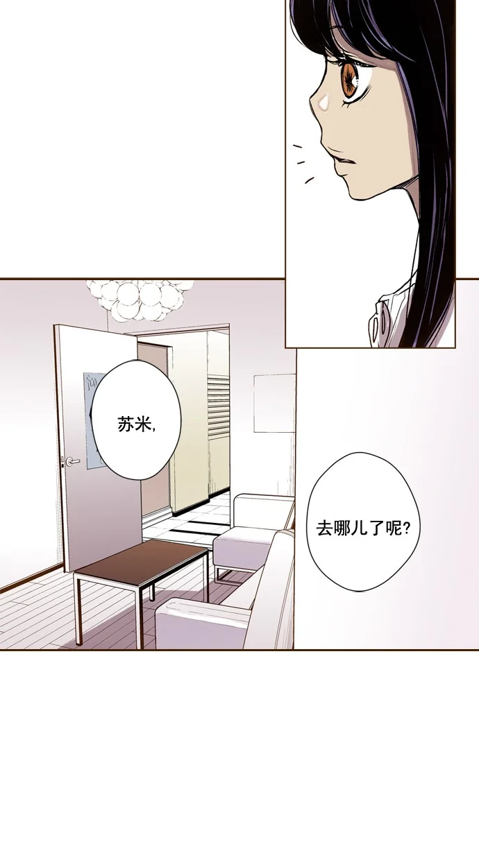 ENT. 第46话 第14页