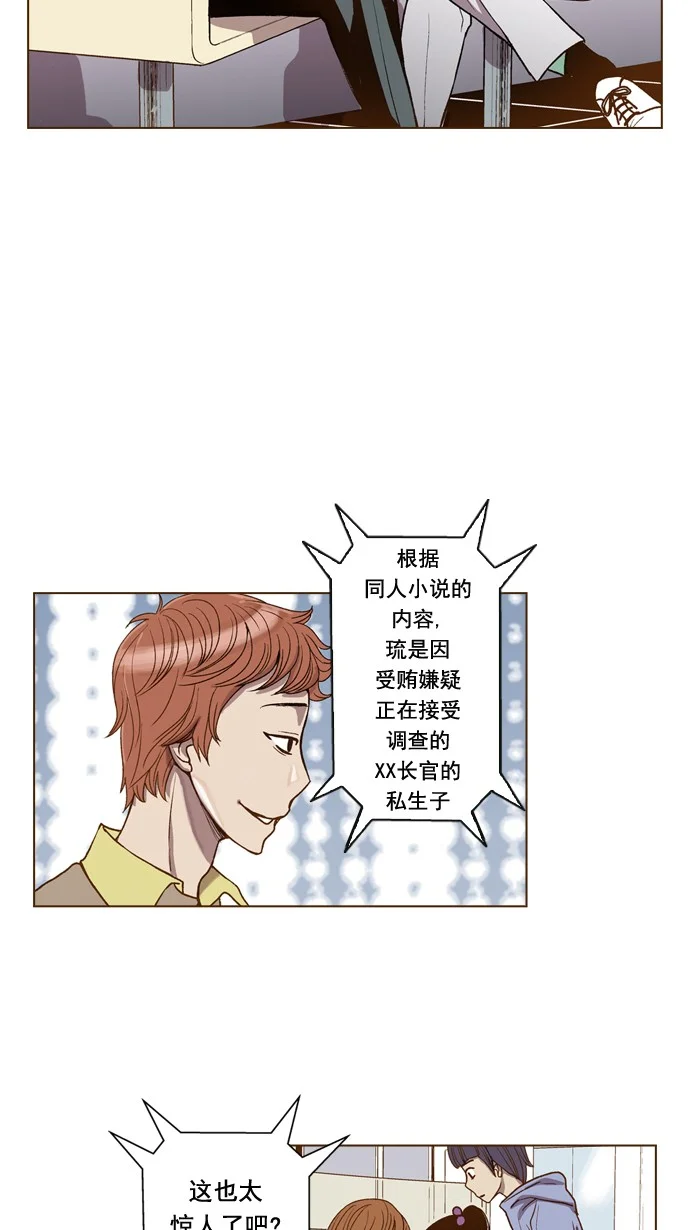 ENT. 第46话 第3页