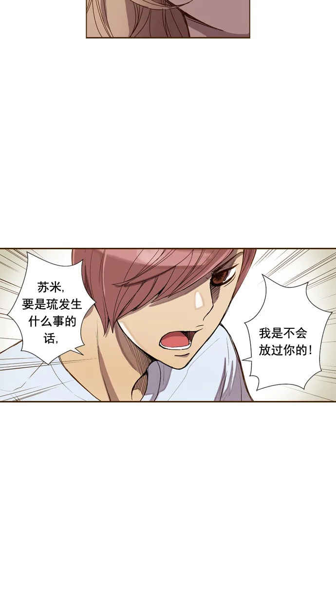 ENT. 第46话 第12页