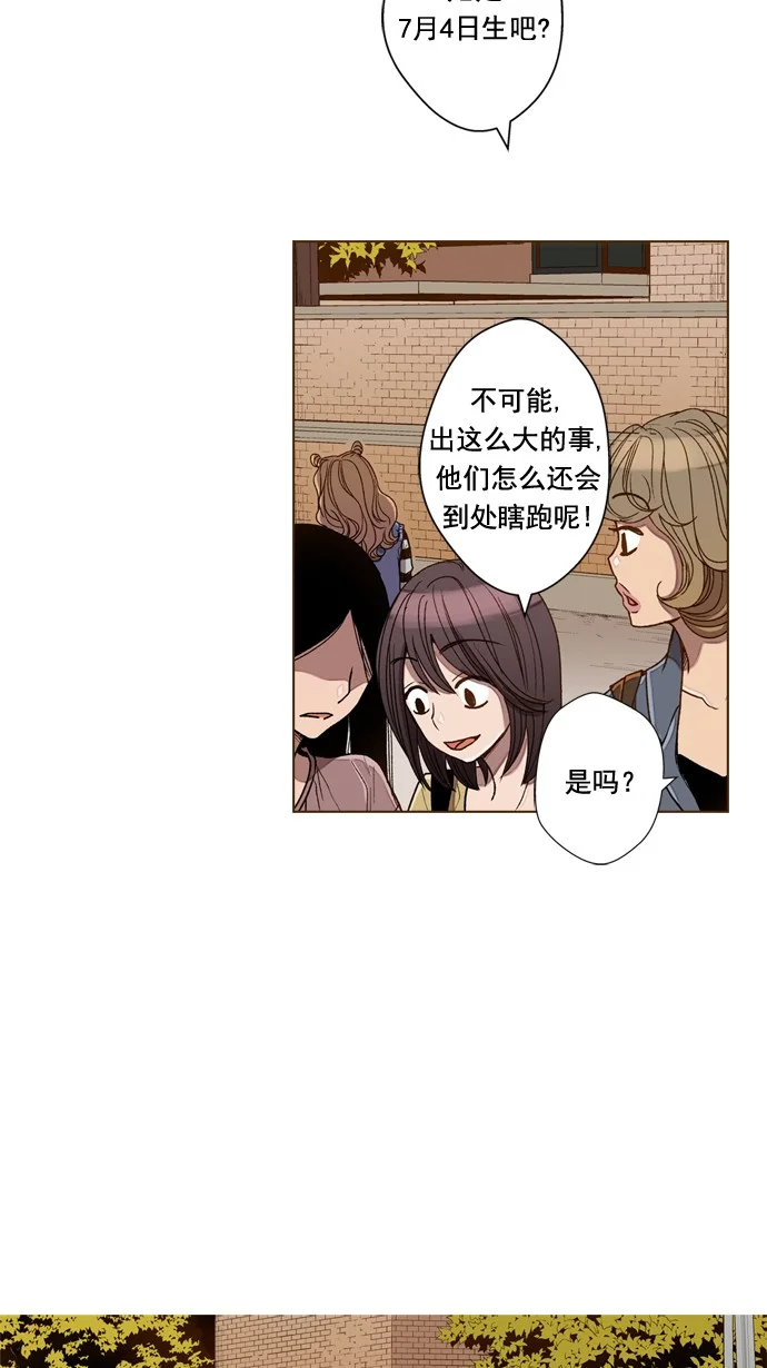 ENT. 第46话 第21页